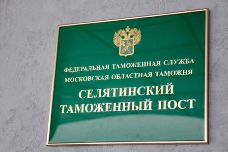 Начал работу Селятинский таможенный пост Начал работу Селятинский таможенный пост